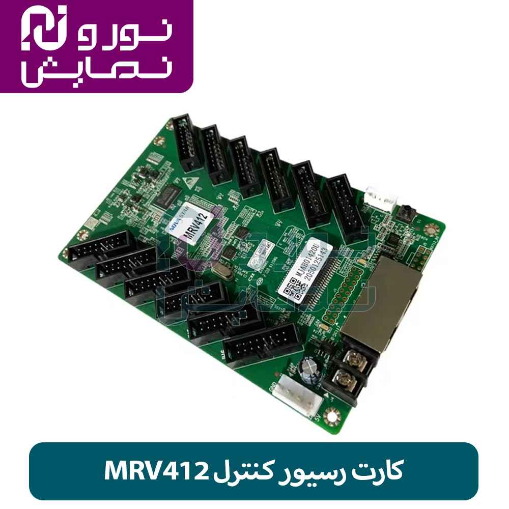 کارت رسیور کنترلر MRV412