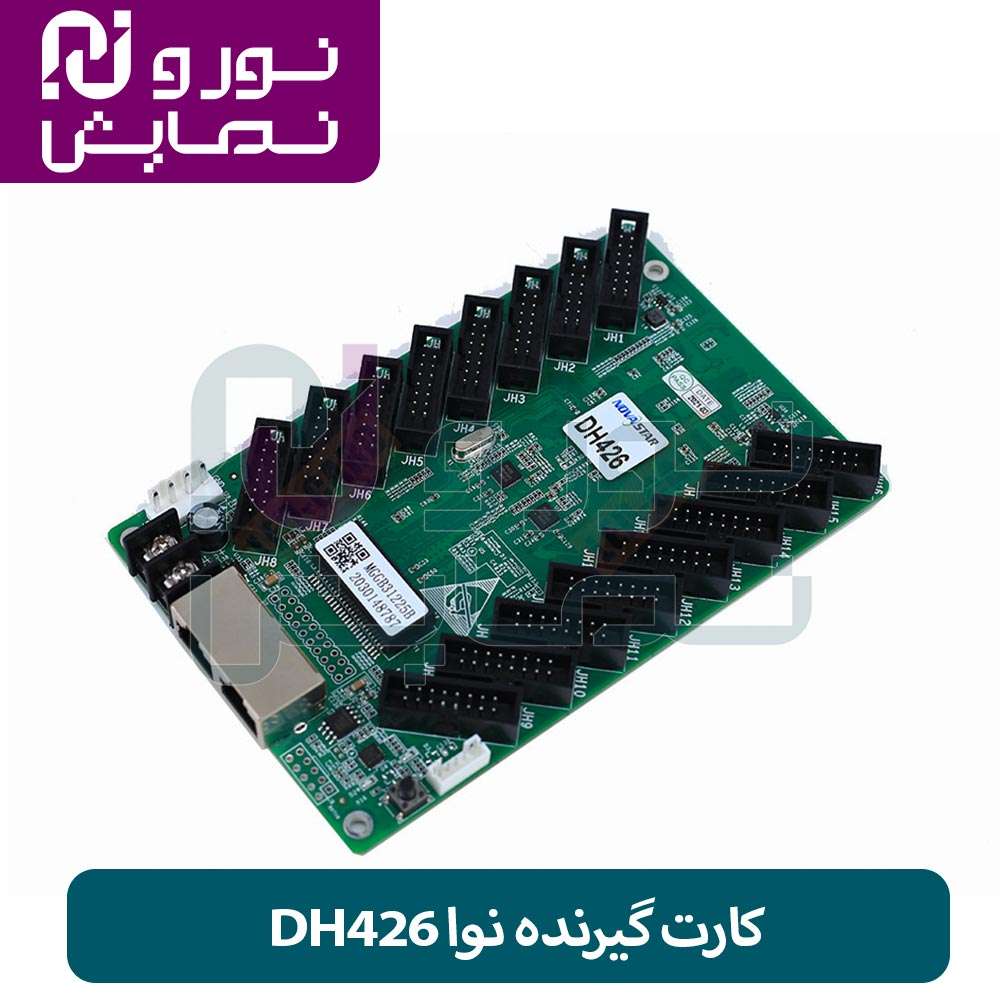 کارت گیرنده نوا DH426