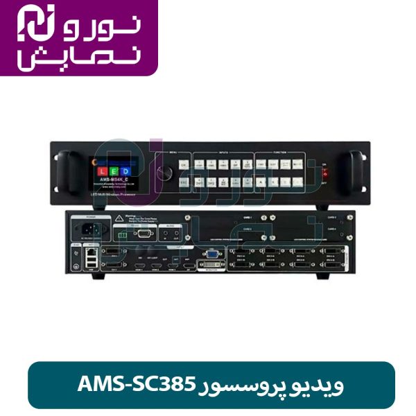 ویدیو پروسسور AMS-SC385