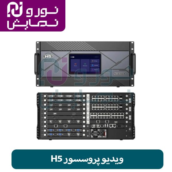 ویدیو پروسسور H5