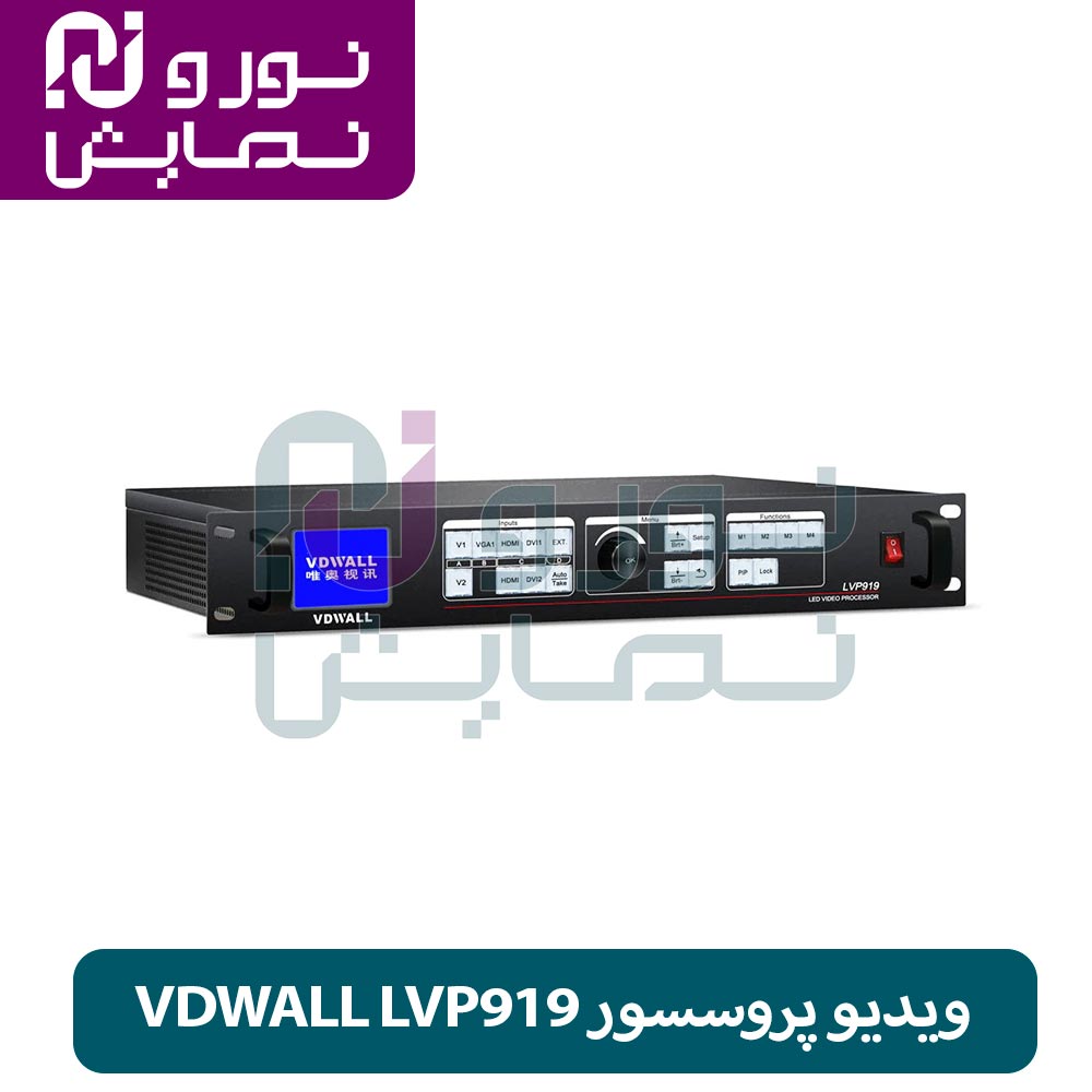 ویدیو پروسسور VDWALL LVP919