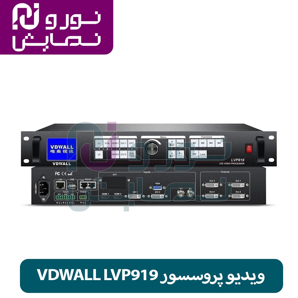 ویدیو پروسسور VDWALL LVP919