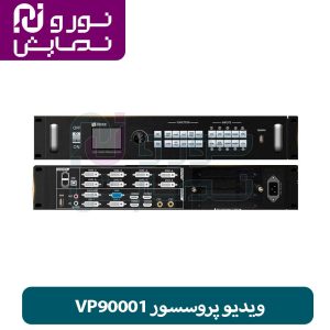 ویدیو پروسسور VP90001