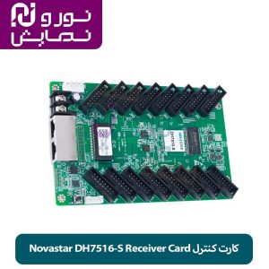 کارت کنترل Novastar DH7516-S Receiver Card