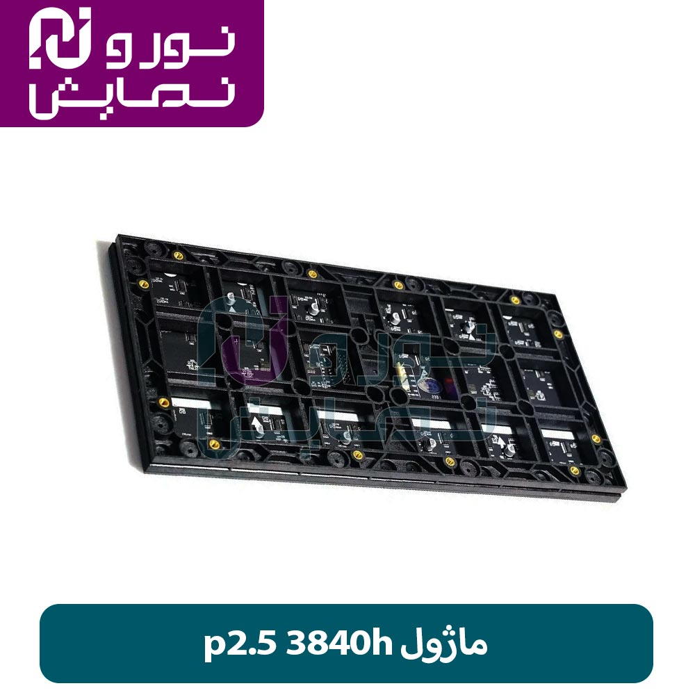 ماژول p2.5 3840h