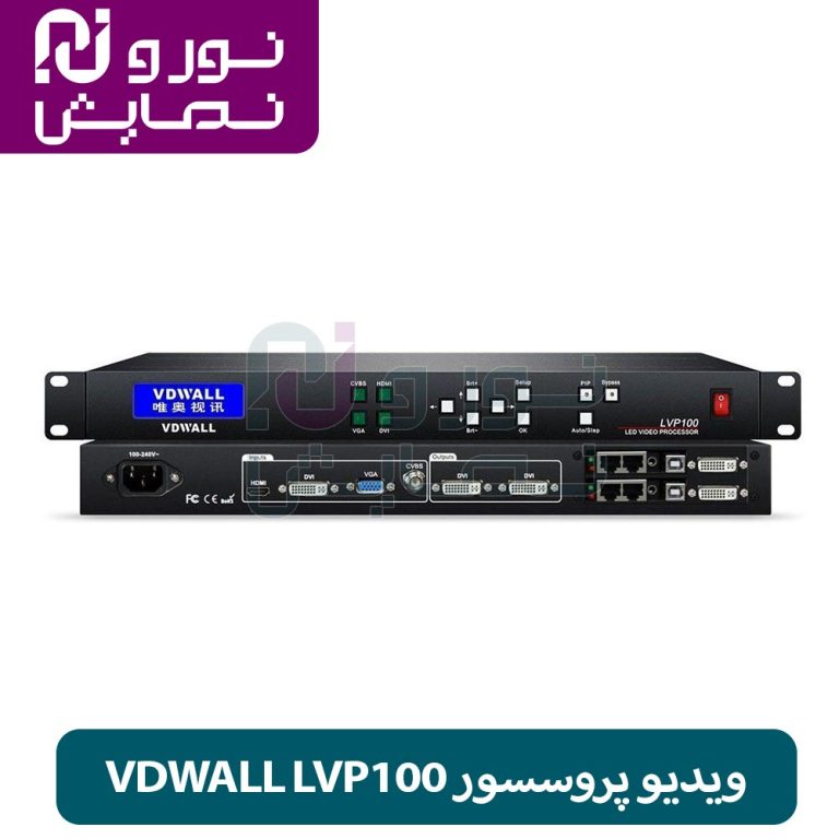 ویدیو پروسسور VDWALL LVP300