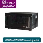 ویدیو پروسسور VDWALL LVP2000