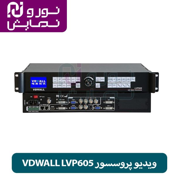 ویدیو پروسسور سری VDWALL LVP605